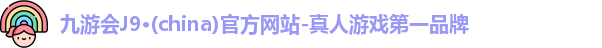 J9九游会